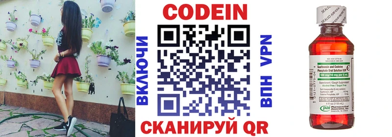 darknet как зайти  Новоаннинский  Codein напиток Lean (лин) 